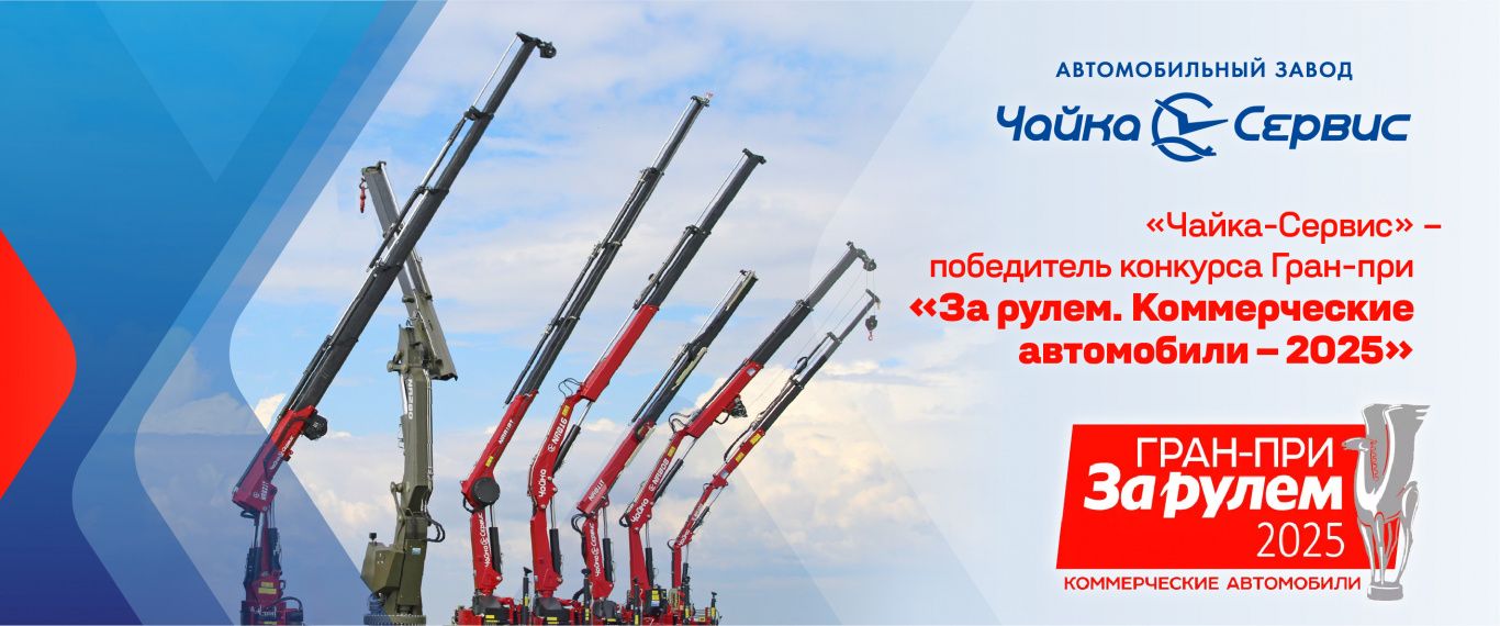 Гран-при За рулем